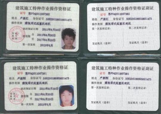 梧州市操作证办理